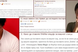 Топ 5 содржини за изминатата недела (4.10.10.10)