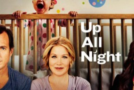 Будни цела вечер (Up All Night)