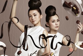 Чоколадна магија