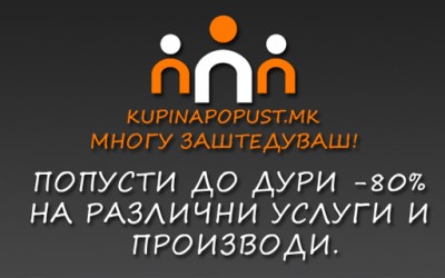 Голема наградна игра на Kupinapopust