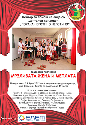 Лица со ментален хендикеп – главни актери во театарска претстава