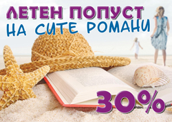 Просветно дело ви ја подарува книгата „Црвеното сари“ од Хавиер Моро