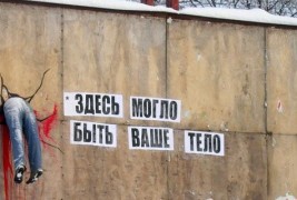 Контроверзни и шокантни билборди