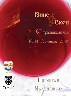 Вино-Скоп 2012