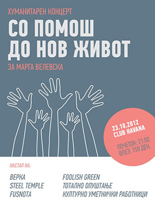Хуманитарен Концерт - Со помош до нов живот