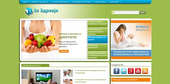 За Здравје стана уште подобар