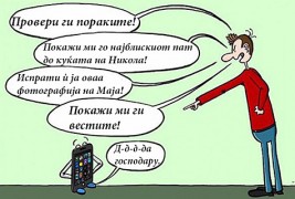 Во светот на смартфоните