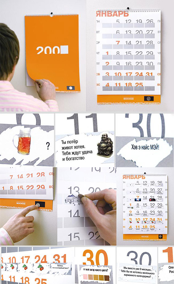 Иновативни дизајни за календари
