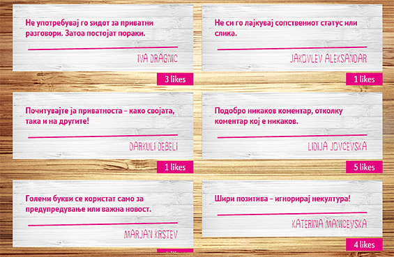 „е-Бонтон“ – да научиме да се однесуваме на интернет