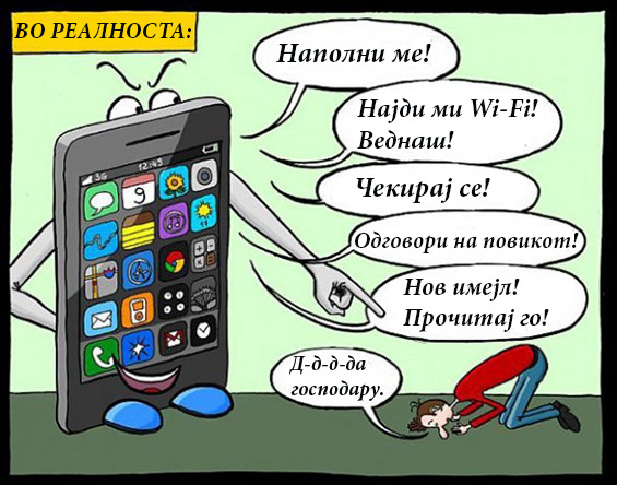 Во светот на смартфоните