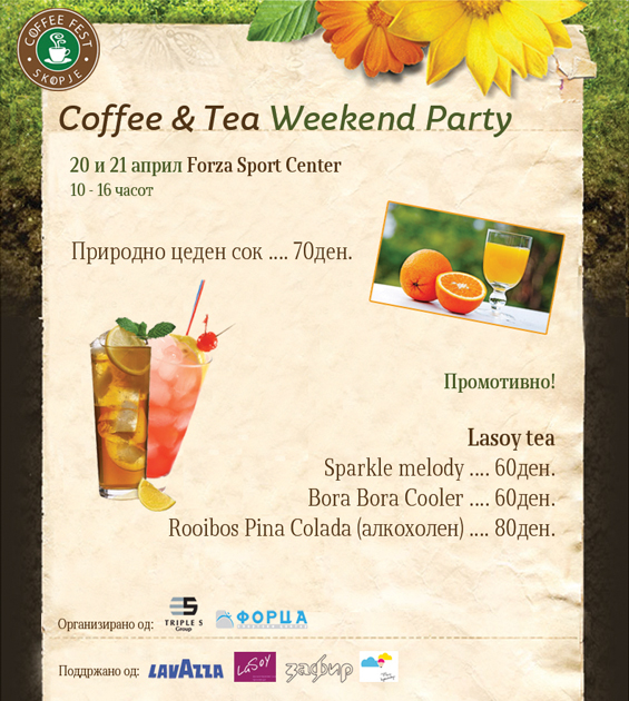 Викенд загревање за Coffee Fest 2013