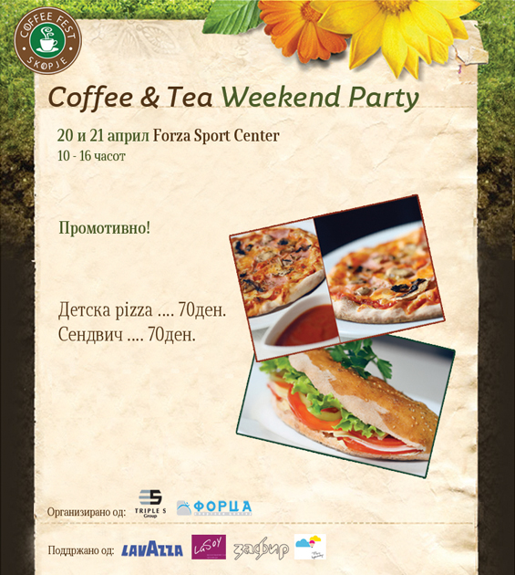 Викенд загревање за Coffee Fest 2013