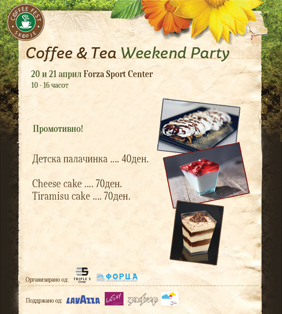 Викенд загревање за Coffee Fest 2013