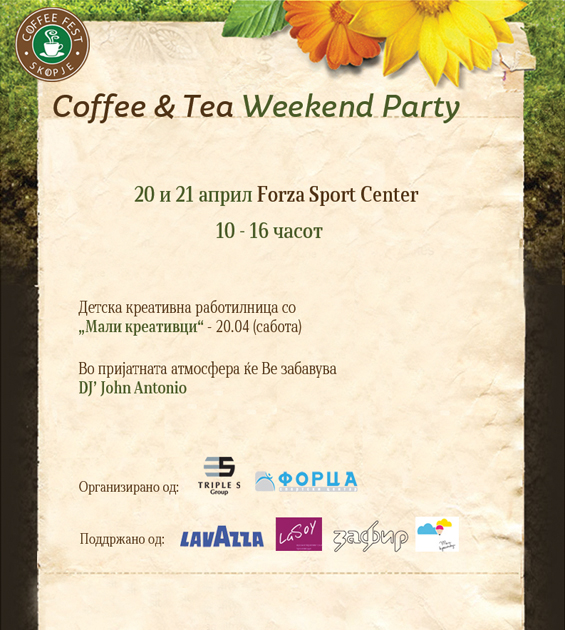 Викенд загревање за Coffee Fest 2013