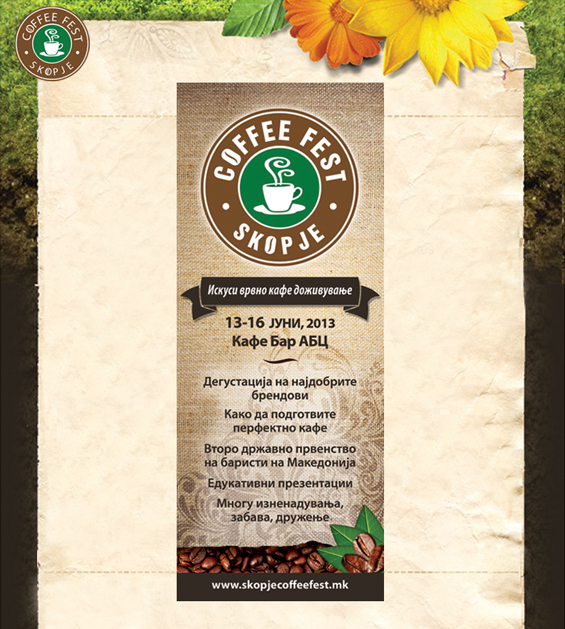 Викенд загревање за Coffee Fest 2013