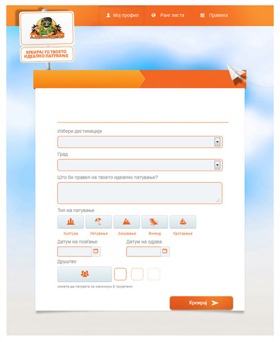 Опушти се на бесплатен одмор ова лето