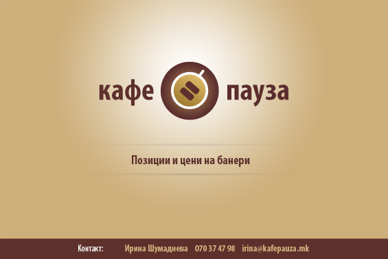 (1) Marketink-kafepauza.mk