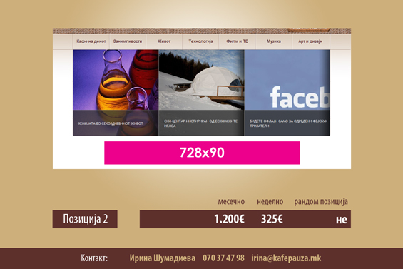 (3) Marketink-kafepauza.mk