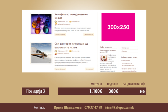 (4) Marketink-kafepauza.mk