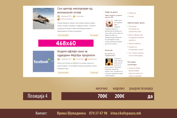 (5) Marketink-kafepauza.mk