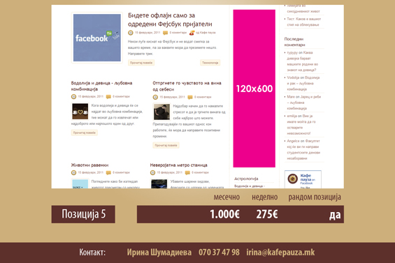 (6) Marketink-kafepauza.mk