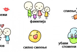 Најубавите работи во животот се бесплатни