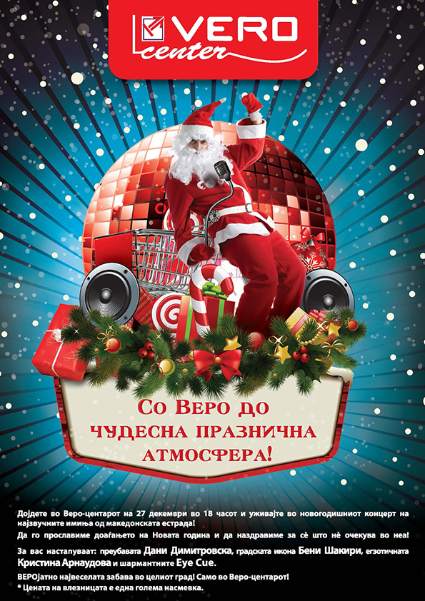 Новогодишен музички концерт во Веро Центарот