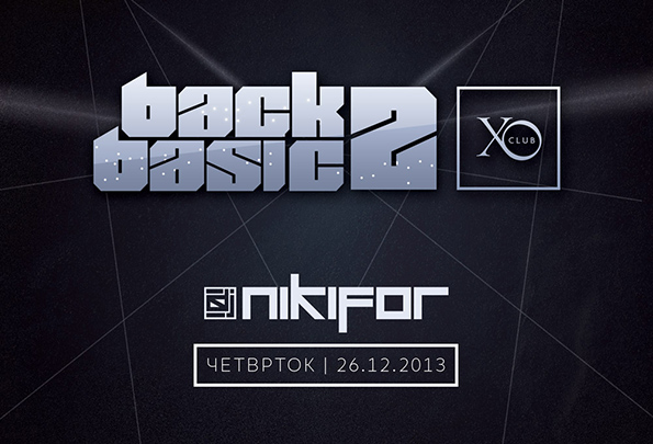 Отворен ХО клуб