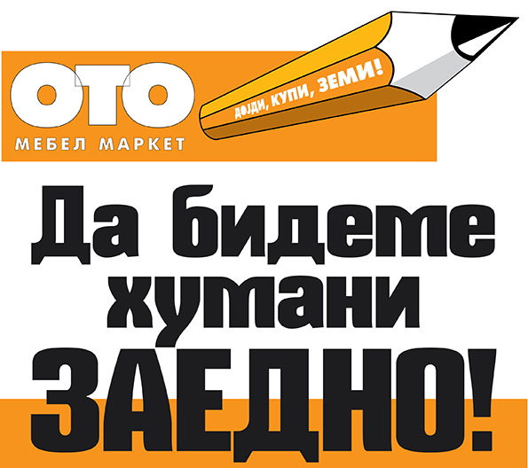 oto-mebel-so-donatorska-akcija-za-opremuvanje-na-internatot-vo-s-ljubanci-kafepauza.mk