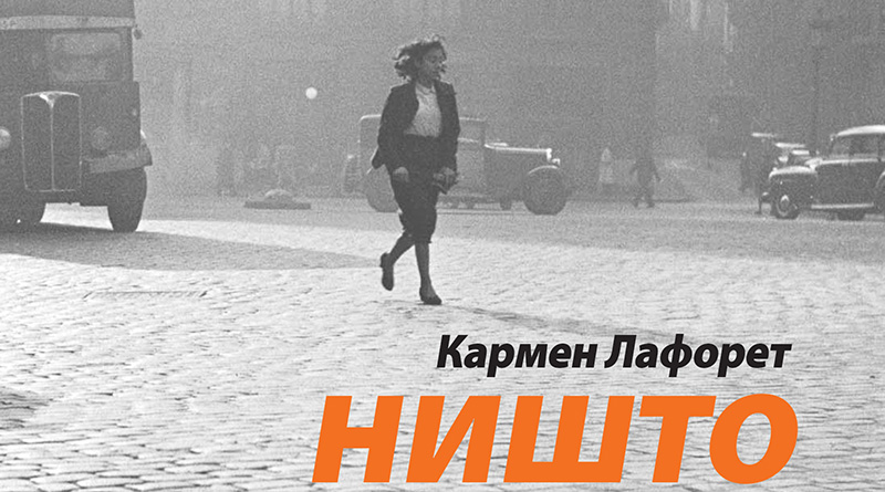 Книга: „Ништо“ – Кармен Лафорет