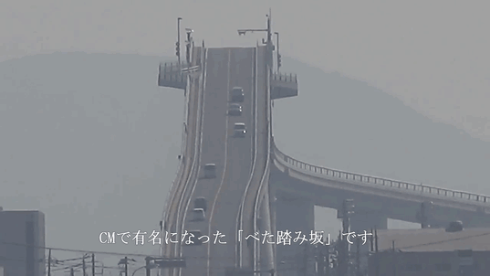 (1) Мост во Јапонија кој изгледа како луда железница