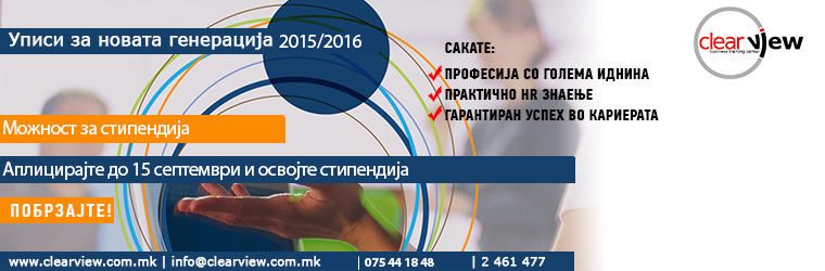 stipendii-za-hr-academy-20152016-kafepauza.mk