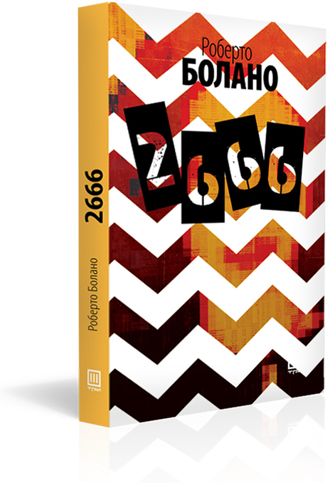 1-nova-edicija-na-moderna-evropska-literatura-kafepauza.mk