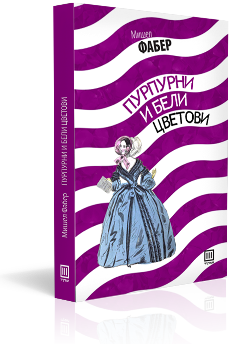 3-nova-edicija-na-moderna-evropska-literatura-kafepauza.mk