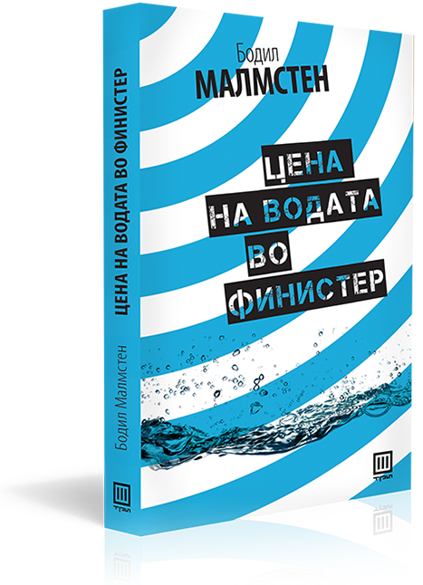 4-nova-edicija-na-moderna-evropska-literatura-kafepauza.mk