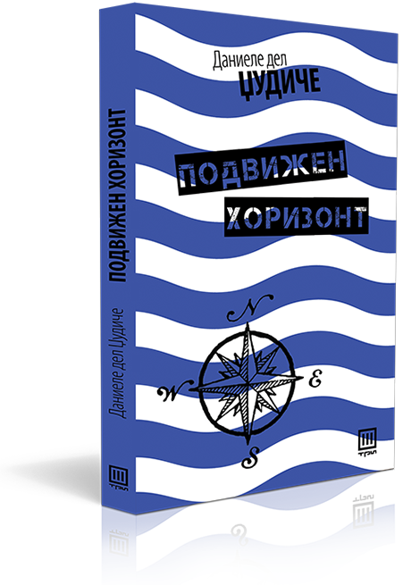 5-nova-edicija-na-moderna-evropska-literatura-kafepauza.mk