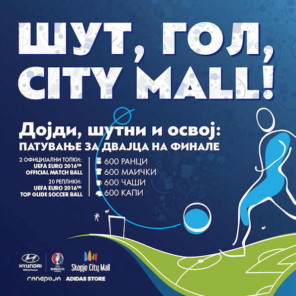 1-kako-do-besplatni-bileti-za-finaleto-na-euro-2016-kafepauza.mk