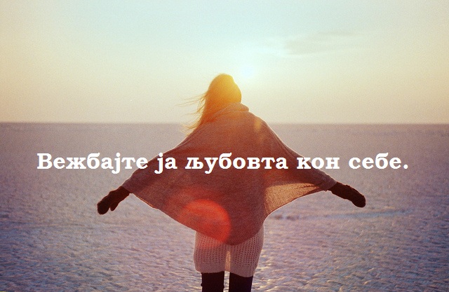 Неколку начини да се смирите кога животот станува тежок