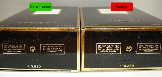 (4) 9 едноставни начини да ги препознаете неоригиналните парфеми уште пред да ги купите