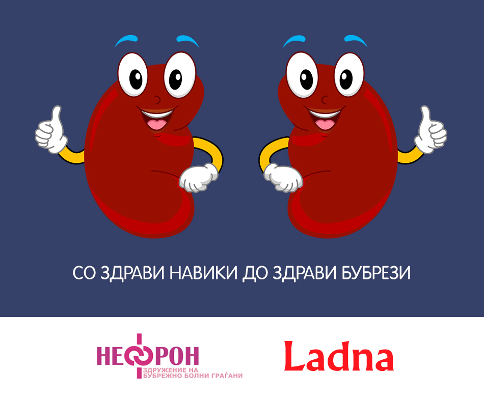 (2) Детски едукативни работилници „Со здрави навики до здрави бубрези“