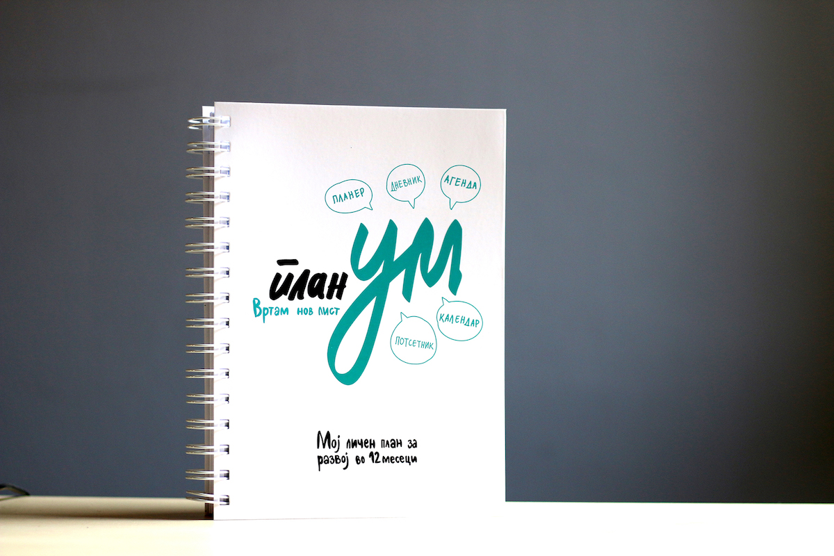 1-planum-mojot-lichen-plan-za-razvoj-vo-12-meseci-kafepauza.mk