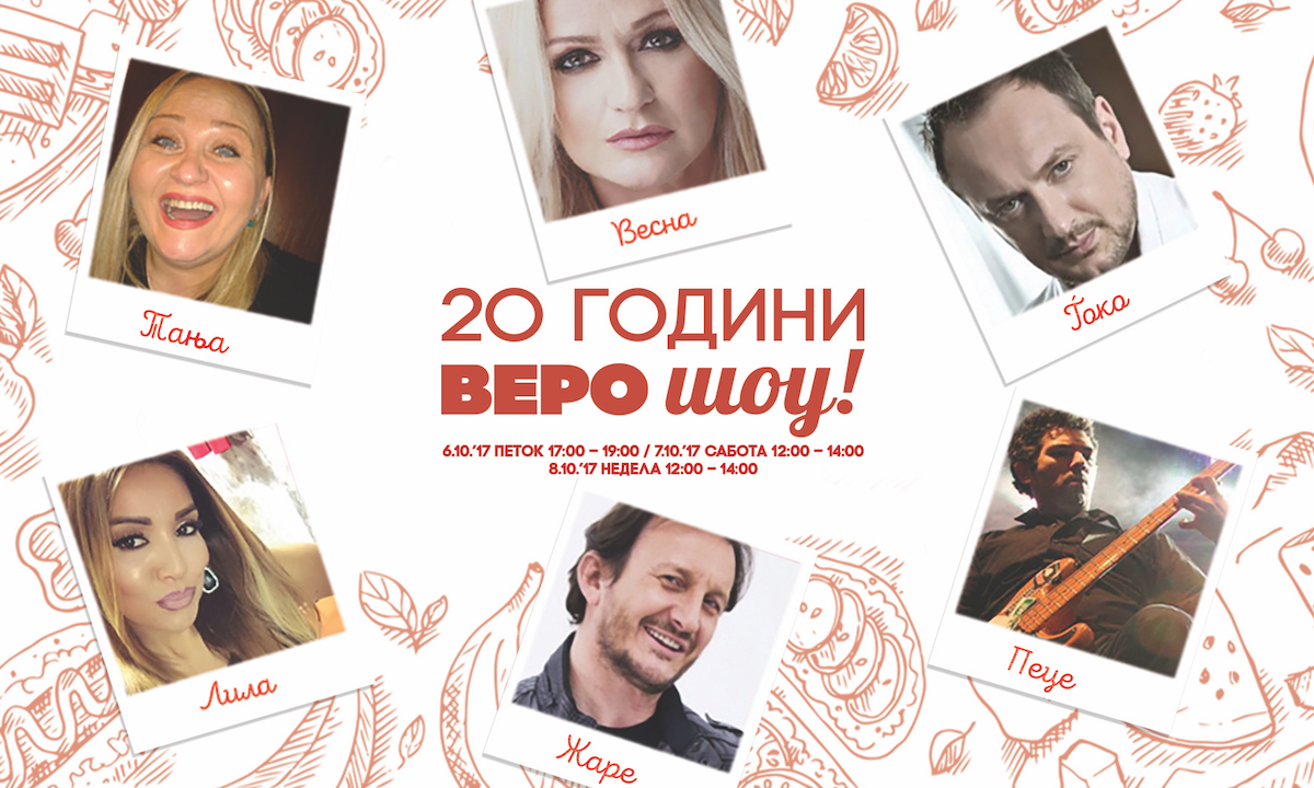 Кулинарски дуели на познатите личности во големото Веро шоу