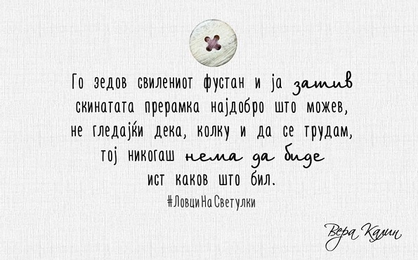 Приказните на Вера Калин: Сакам да ги предизвикам луѓето да разберат дека светот не е црно-бел!