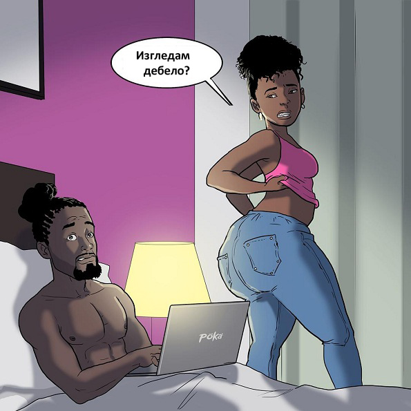 Илустратор од Гана создава илустрации што сите парови ќе ги разберат