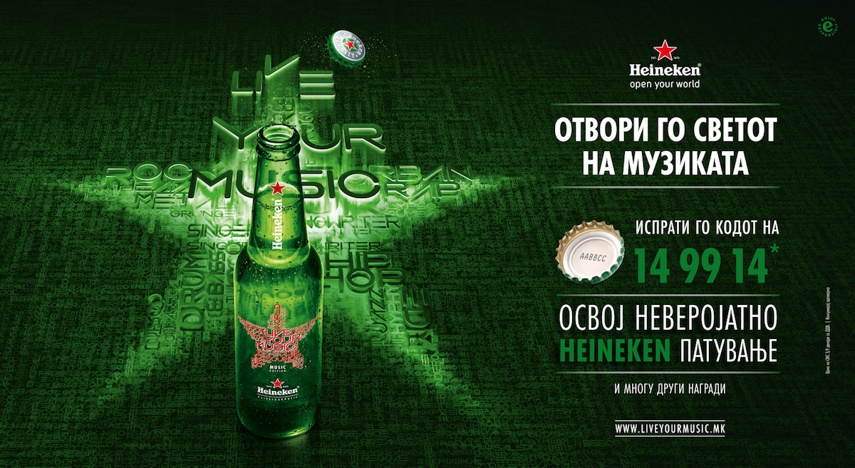 Отвори го светот на музиката со Heineken и освој патување во Амстердам!