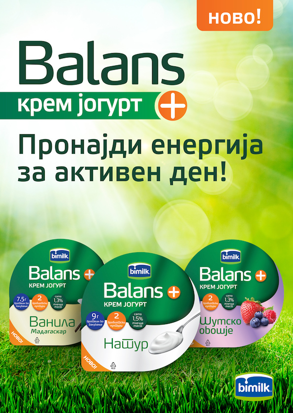 Ново од Бимилк: Пронајди енергија за активен ден со новите Баланс+ крем јогурти