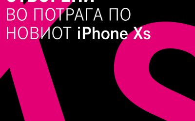 Телеком организира уникатна потрага по новиот iPhone Xs