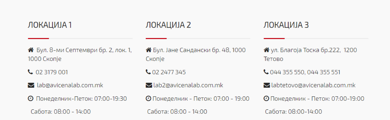 Авицена лабораторија со нова локација во населба аеродром