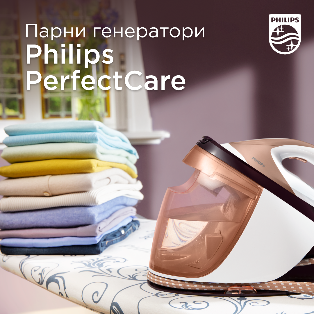 Дозволете си пеглањето да Ви биде задоволство, наместо здодевна домашна обврска (Philips генератори на пареа)