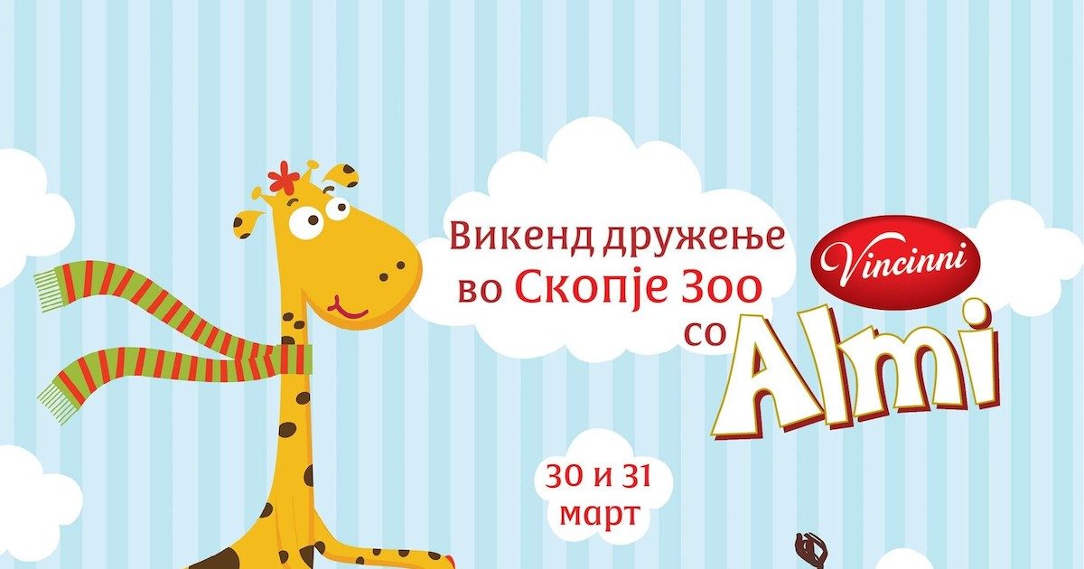 Винчини со Алми со поддршка за нов дом на жирафите во Зоолошката Градина